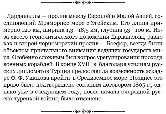 Святое русское воинство Святое русское воинство