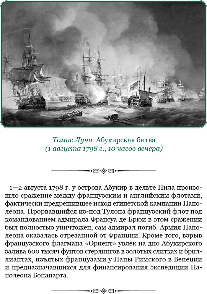 Святое русское воинство Святое русское воинство