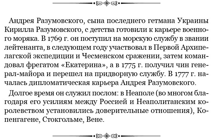 Святое русское воинство Святое русское воинство