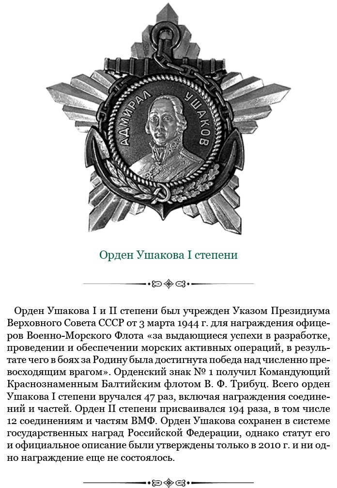 Святое русское воинство Святое русское воинство