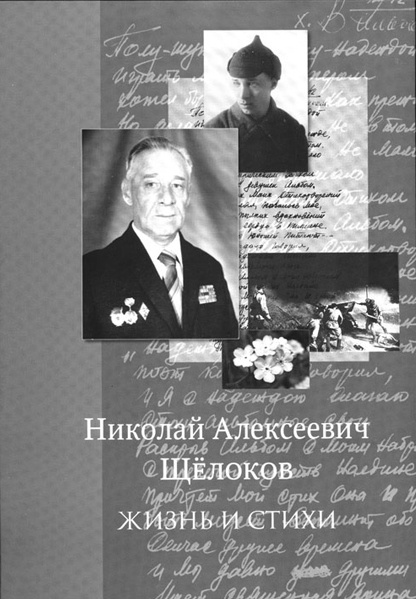Как было на самом деле. Каждая история желает быть рассказанной