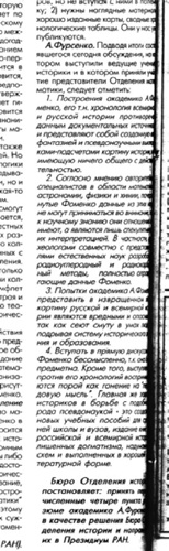 Как было на самом деле. Каждая история желает быть рассказанной Как было на самом деле. Каждая история желает быть рассказанной