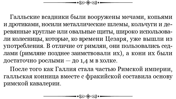 Разделяй и властвуй. Записки триумфатора Разделяй и властвуй. Записки триумфатора
