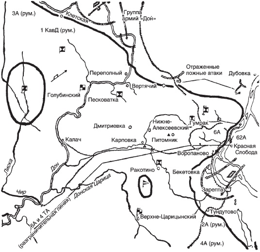 Сталинград. Великая битва глазами военного корреспондента. 1942-1943 Сталинград. Великая битва глазами военного корреспондента. 1942-1943