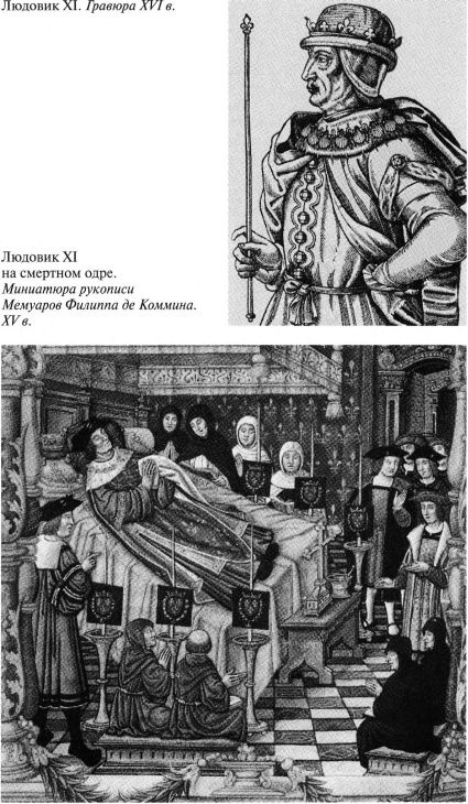 Людовик XI