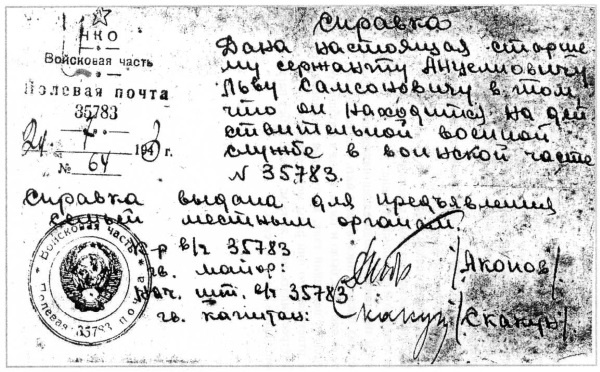 891 день в пехоте 891 день в пехоте