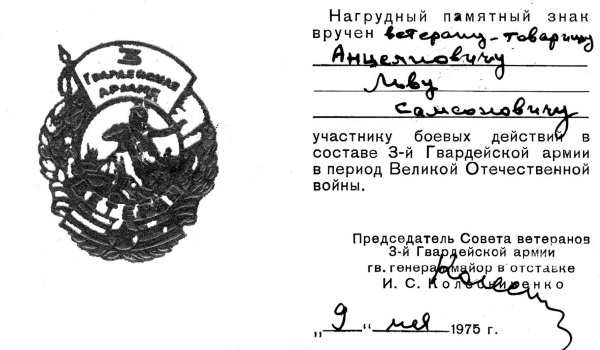 891 день в пехоте 891 день в пехоте