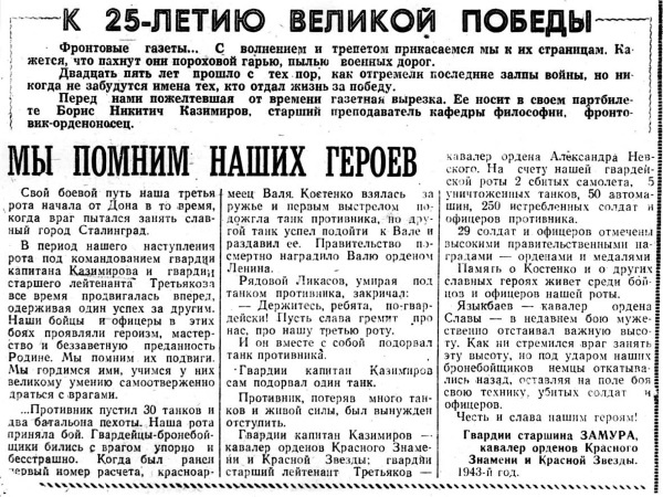 891 день в пехоте 891 день в пехоте