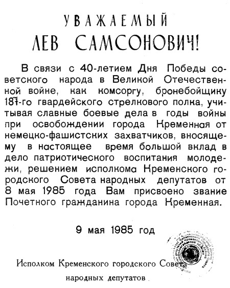 891 день в пехоте 891 день в пехоте