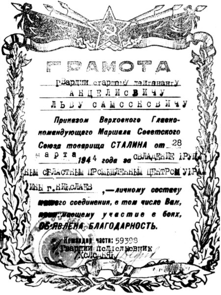 891 день в пехоте 891 день в пехоте