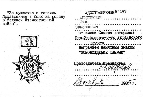 891 день в пехоте 891 день в пехоте