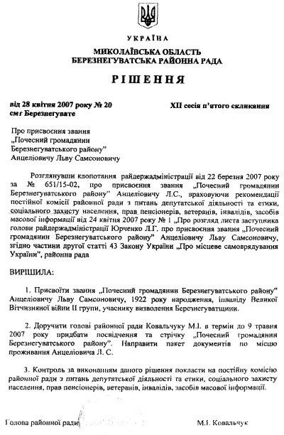 891 день в пехоте 891 день в пехоте