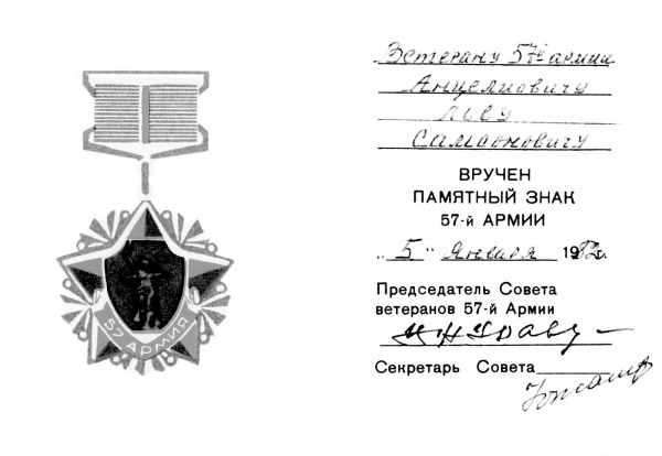891 день в пехоте 891 день в пехоте