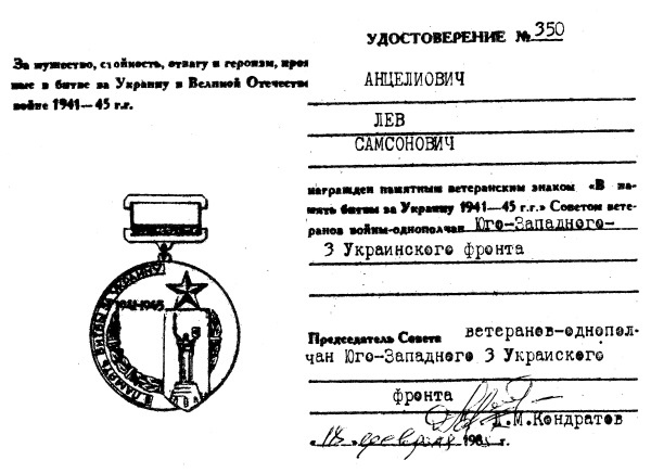 891 день в пехоте 891 день в пехоте