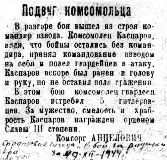 891 день в пехоте 891 день в пехоте