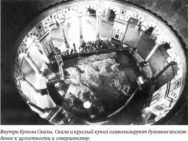Иерусалим. Один город, три религии Иерусалим. Один город, три религии