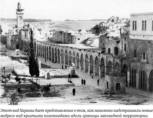 Иерусалим. Один город, три религии Иерусалим. Один город, три религии
