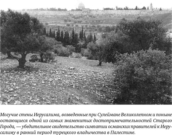 Иерусалим. Один город, три религии Иерусалим. Один город, три религии