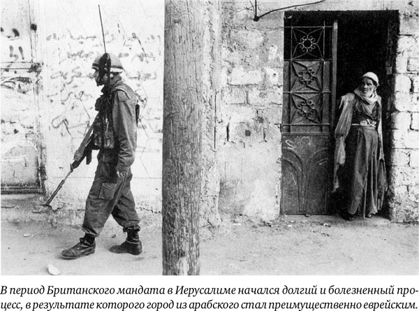Иерусалим. Один город, три религии Иерусалим. Один город, три религии