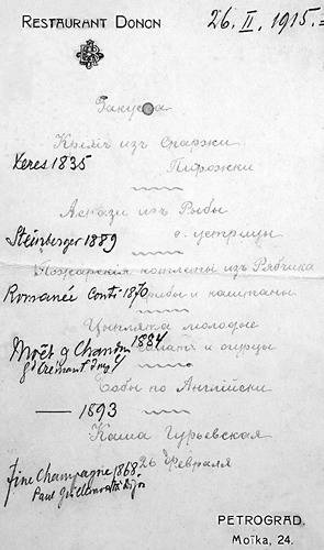Рестораны, трактиры, чайные. Из истории общественного питания в Петербурге. XVIII - начало XX века Рестораны, трактиры, чайные. Из истории общественного питания в Петербурге. XVIII - начало XX века