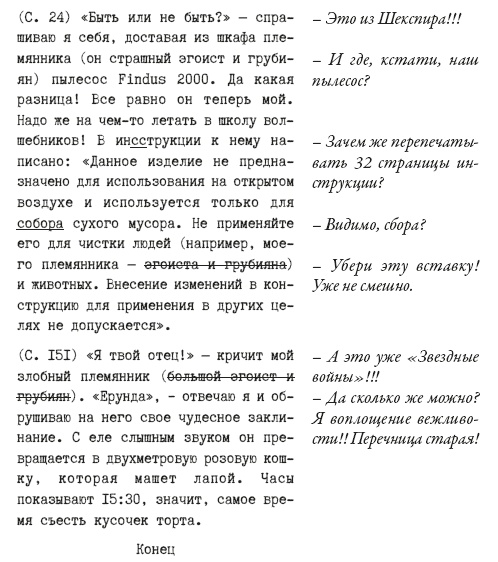 Дикие гены Дикие гены
