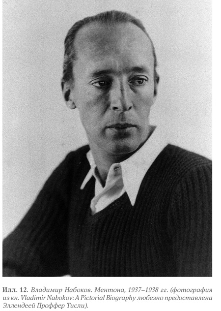 Бунин и Набоков. История соперничества Бунин и Набоков. История соперничества