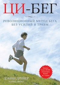 Ци-бег - Кэтрин Дрейер