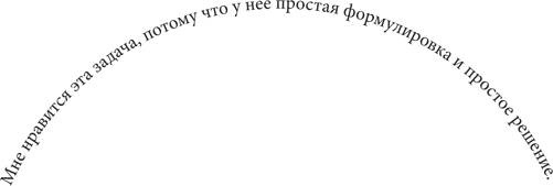 Красота в квадрате. Как цифры отражают жизнь и жизнь отражает цифры Красота в квадрате. Как цифры отражают жизнь и жизнь отражает цифры