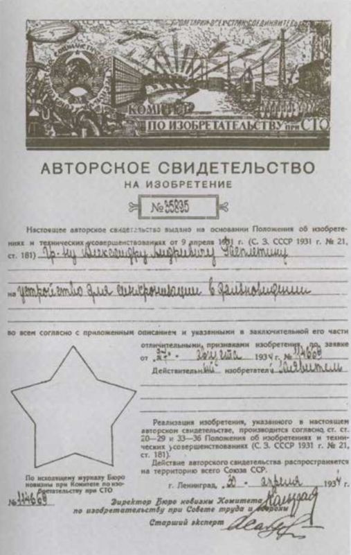 Расплетин Расплетин