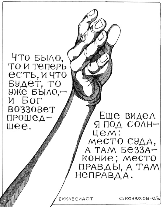 Одиночное повествование Одиночное повествование