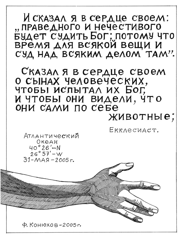 Одиночное повествование Одиночное повествование