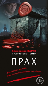 Прах (сборник) - Михаил Киоса