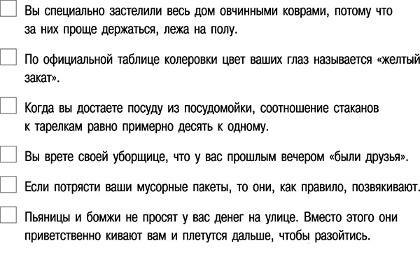 Спиртные напитки. Искусство пить, смешивать и веселиться Спиртные напитки. Искусство пить, смешивать и веселиться