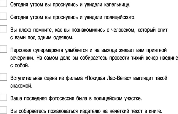 Спиртные напитки. Искусство пить, смешивать и веселиться Спиртные напитки. Искусство пить, смешивать и веселиться