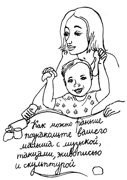 Как воспитывать непоседу? От рождения до 3 лет Как воспитывать непоседу? От рождения до 3 лет