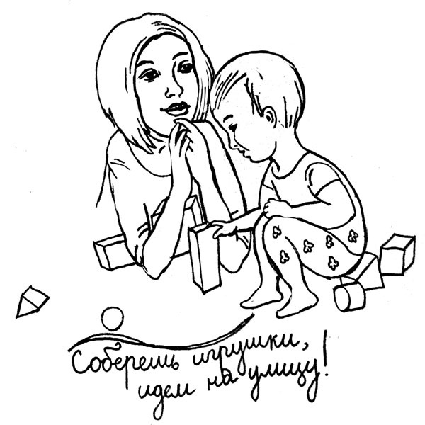 Как воспитывать непоседу? От рождения до 3 лет Как воспитывать непоседу? От рождения до 3 лет