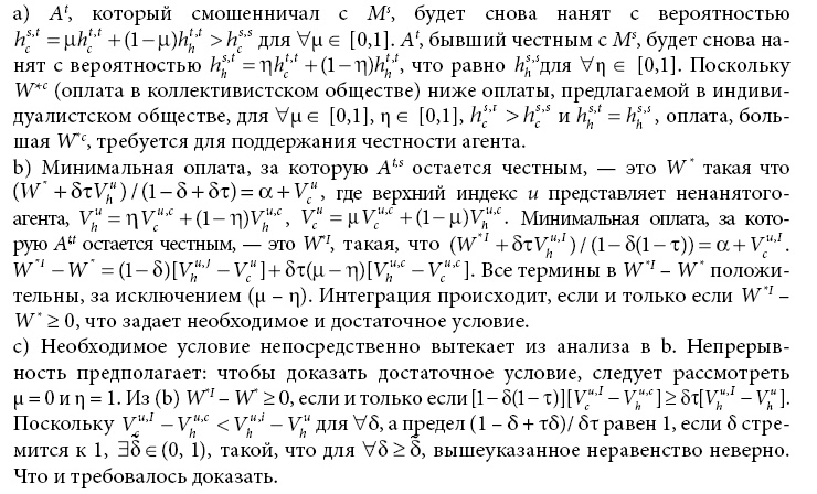 Институты и путь к современной экономике. Уроки средневековой торговли