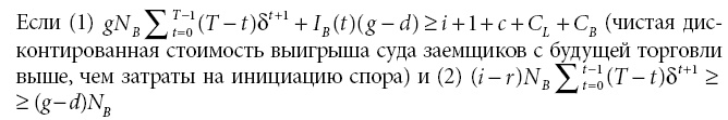 Институты и путь к современной экономике. Уроки средневековой торговли Институты и путь к современной экономике. Уроки средневековой торговли