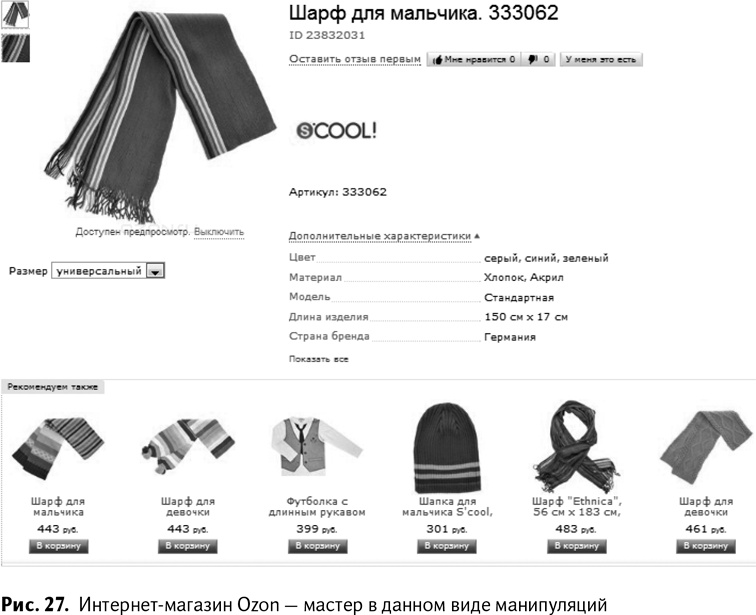 100+ хаков для интернет-маркетологов. Как получить трафик и конвертировать его в продажи 100+ хаков для интернет-маркетологов. Как получить трафик и конвертировать его в продажи
