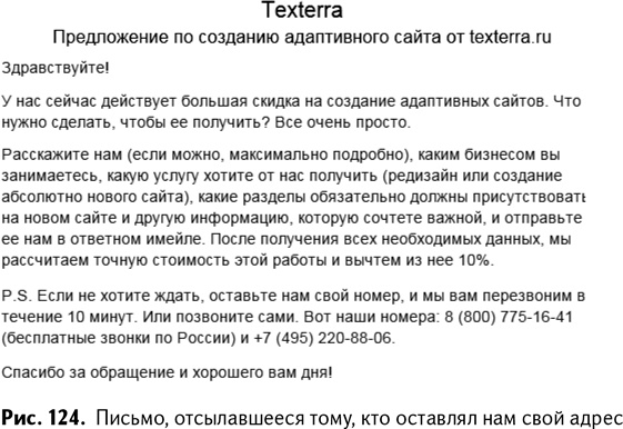 100+ хаков для интернет-маркетологов. Как получить трафик и конвертировать его в продажи 100+ хаков для интернет-маркетологов. Как получить трафик и конвертировать его в продажи