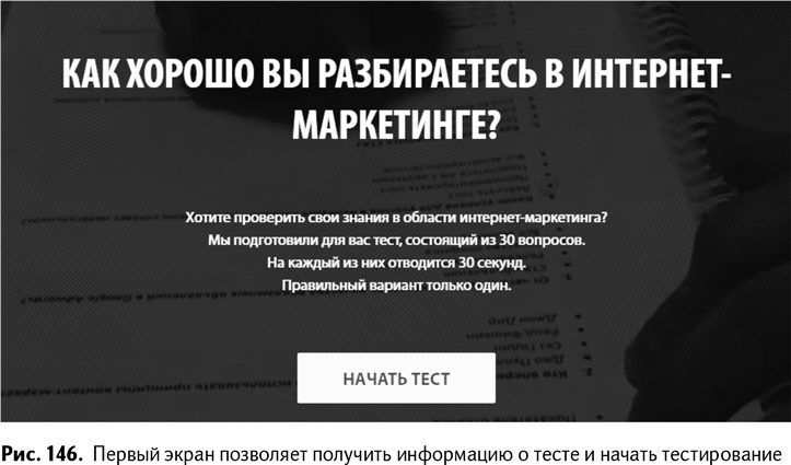 100+ хаков для интернет-маркетологов. Как получить трафик и конвертировать его в продажи 100+ хаков для интернет-маркетологов. Как получить трафик и конвертировать его в продажи