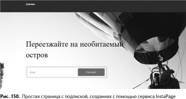 100+ хаков для интернет-маркетологов. Как получить трафик и конвертировать его в продажи 100+ хаков для интернет-маркетологов. Как получить трафик и конвертировать его в продажи