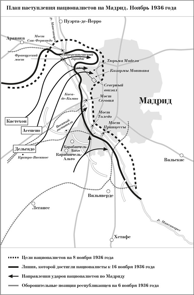Гражданская война в Испании 1936-1939 Гражданская война в Испании 1936-1939