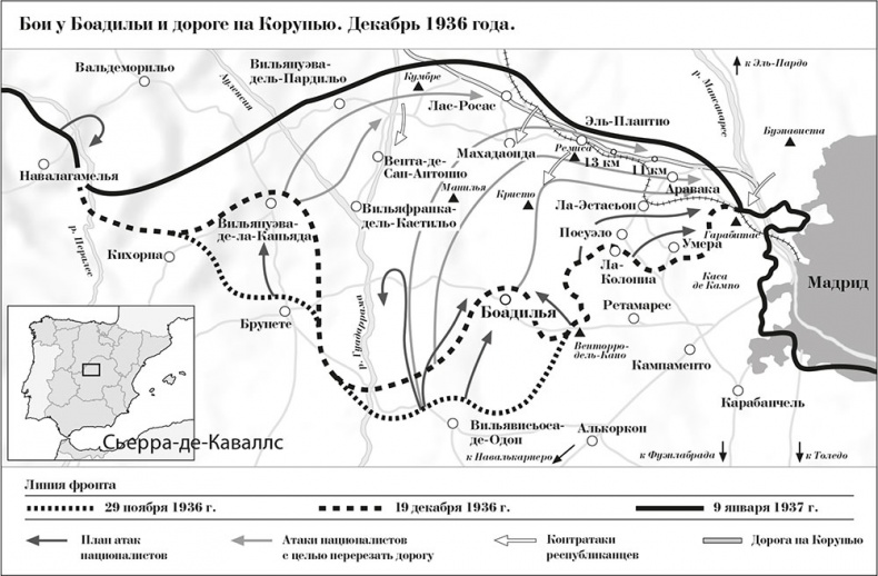 Гражданская война в Испании 1936-1939 Гражданская война в Испании 1936-1939