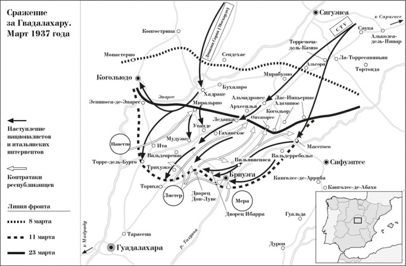 Гражданская война в Испании 1936-1939 Гражданская война в Испании 1936-1939
