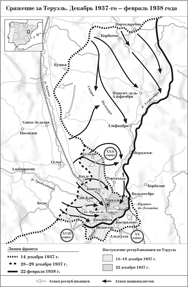 Гражданская война в Испании 1936-1939 Гражданская война в Испании 1936-1939