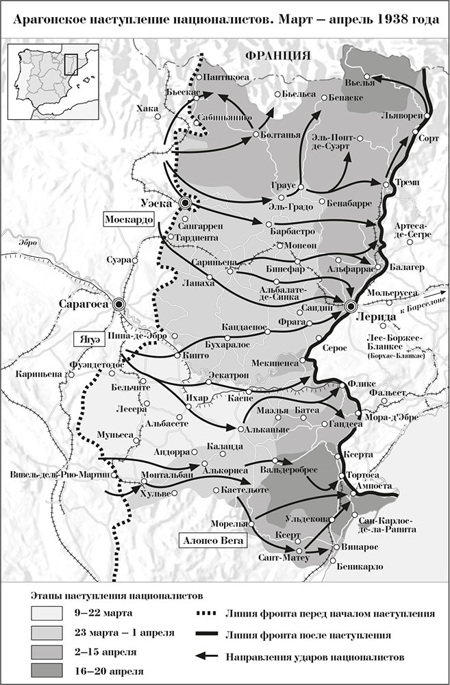 Гражданская война в Испании 1936-1939 Гражданская война в Испании 1936-1939