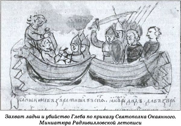 Тайна гибели Бориса и Глеба Тайна гибели Бориса и Глеба