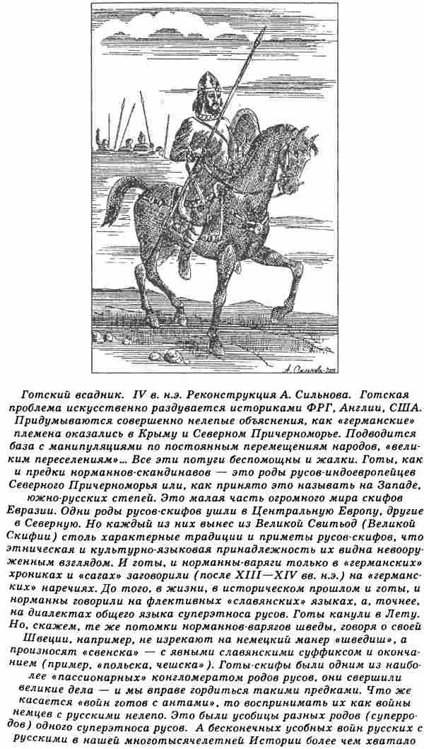 Евразийская империя скифов Евразийская империя скифов