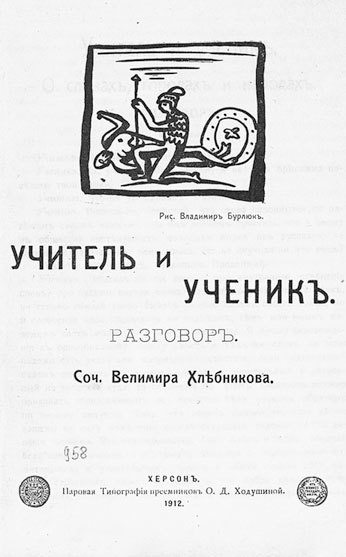 1916. Война и мир 1916. Война и мир